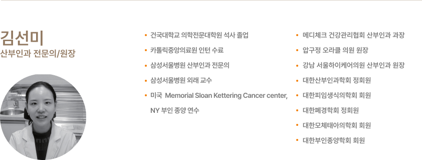 김선미 원장